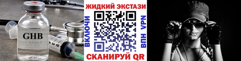 купить наркотик Щёлкино hydra ССЫЛКА БУТИРАТ жидкий экстази