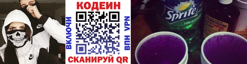 Codein Purple Drank  darknet формула  Щёлкино 